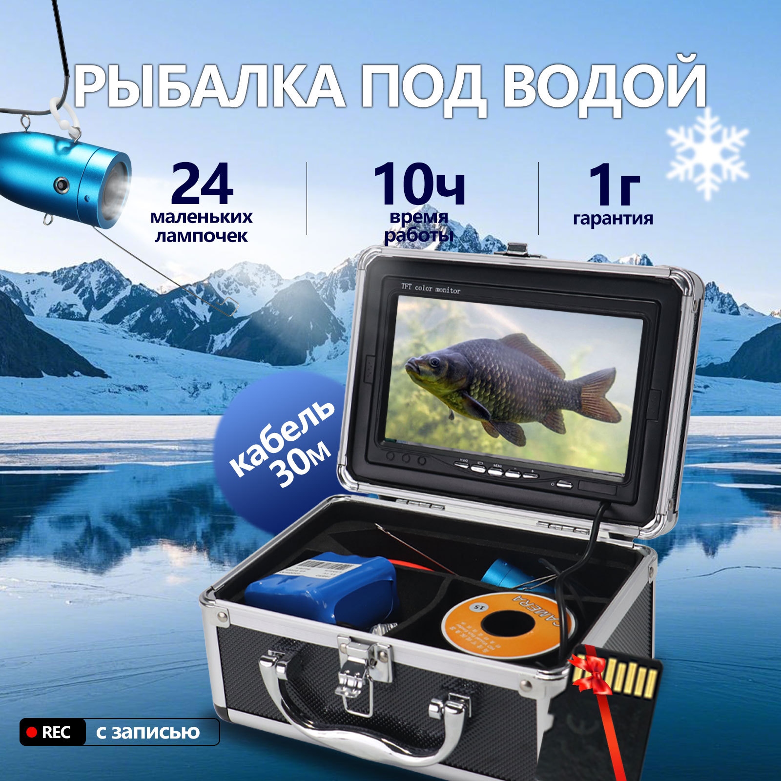 7 İnç IPS Ekran 15/20/30M 1000 - Underwater Fishing Camera incelemesi ve fiyatı